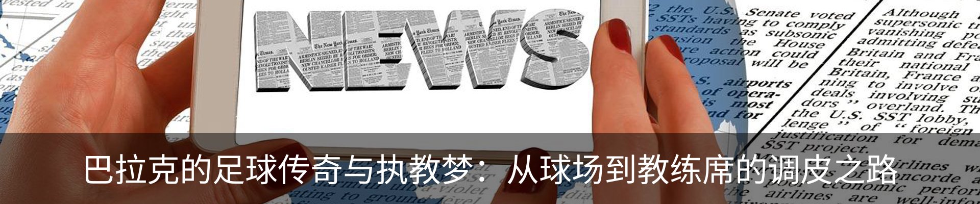 热点资讯